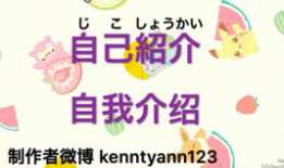 自我介绍短视频,我的精彩自我介绍